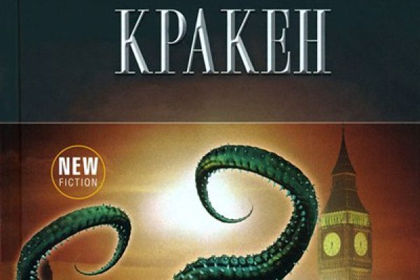 Kraken вход и ссылки