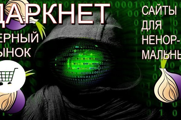 Mega darkmarket зеркало